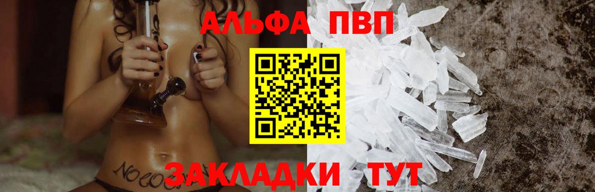 Углич  А ПВП мука  Вход с VPN  A PVP  Alfa_PVP СК КРИС  APVP VHQ 