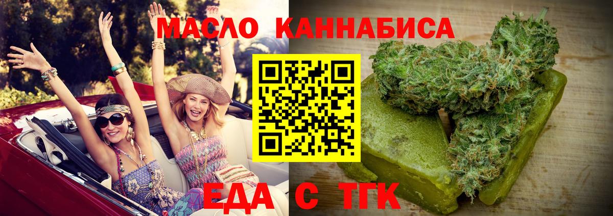 Углич  Cannafood конопля  Вход с VPN 