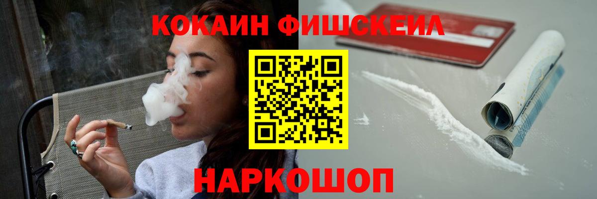 Кокаин Перу  Cocaine 97%  Углич  Вход с VPN 