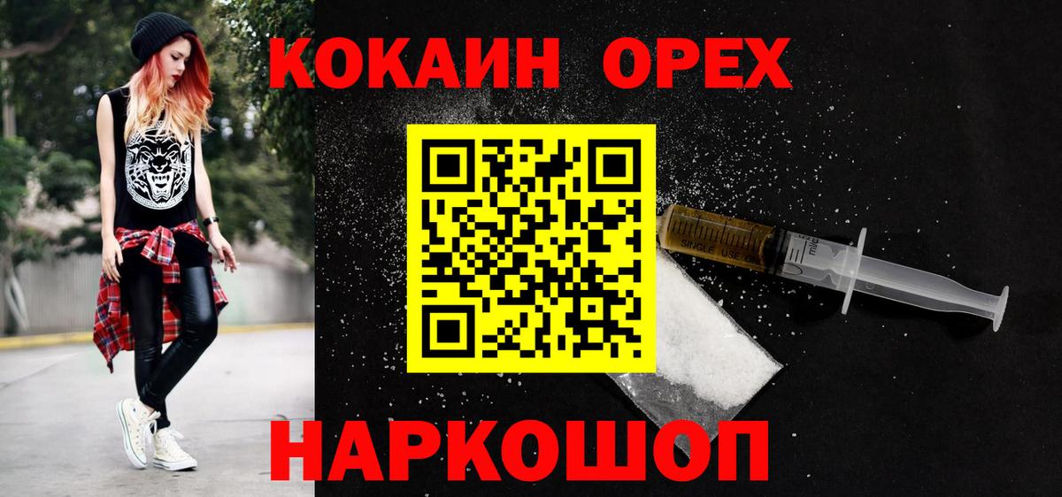 КОКАИН 99% Углич