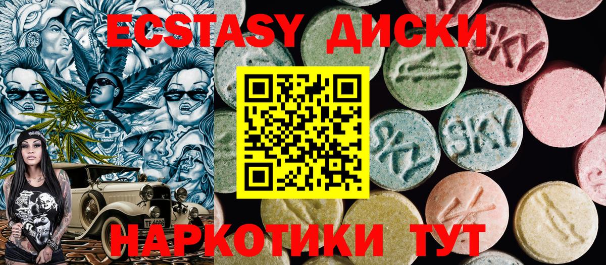 Ecstasy Punisher  Вход с VPN  ЭКСТАЗИ MDMA  ЭКСТАЗИ  ссылка на мегу ТОР  Углич 