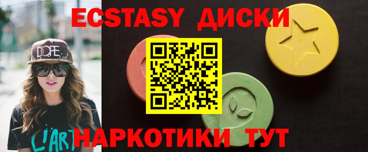 ЭКСТАЗИ mix Углич