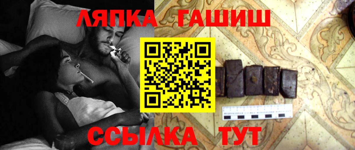 Гашиш гашик  Вход с VPN  Гашиш ice o lator  где продают наркотики  Углич 