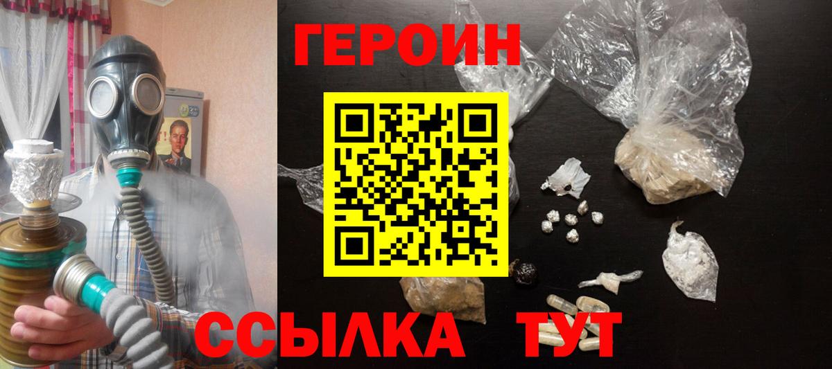 Углич  Героин герыч  Героин  Вход с VPN 