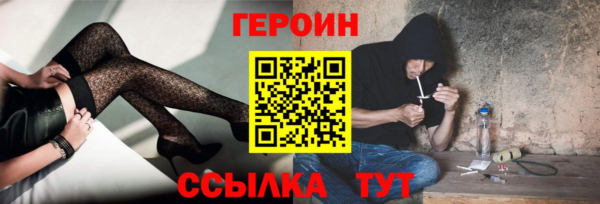 ГЕРОИН афганец Углич