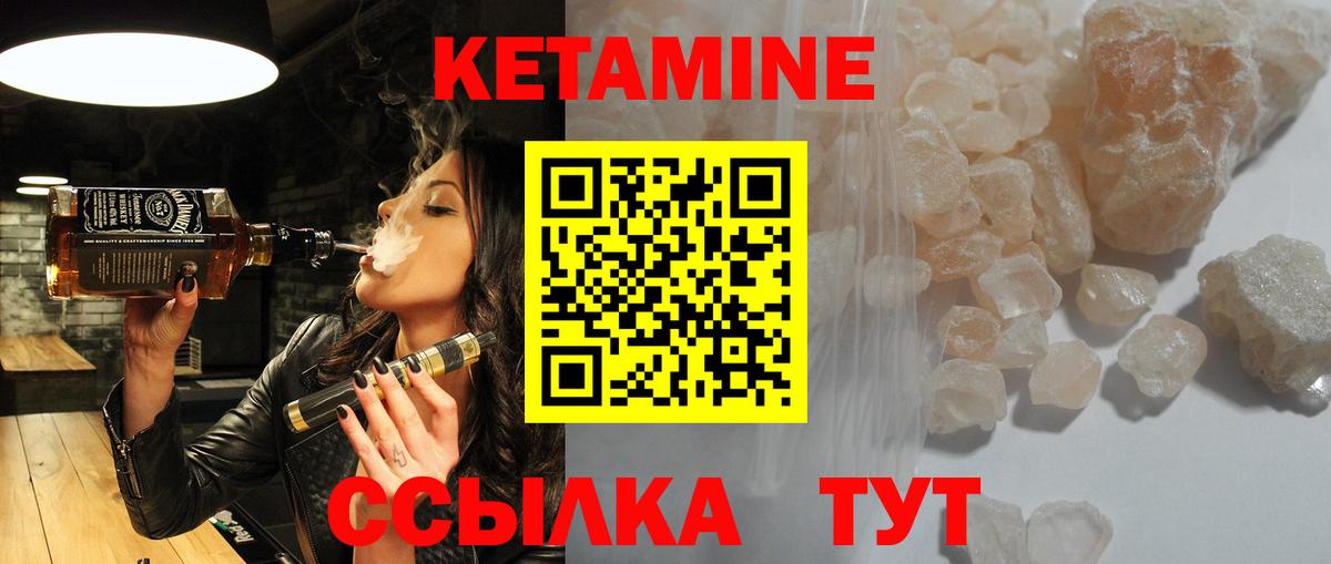Углич  КЕТАМИН VHQ    как зайти  Вход с VPN  КЕТАМИН ketamine 