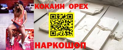 кокаин Новодвинск