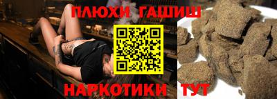 гашиш Новокубанск