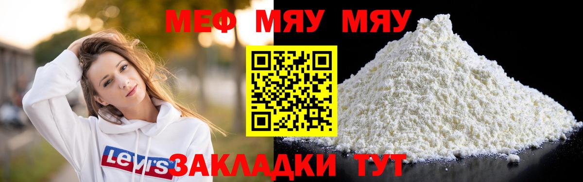 Меф VHQ  МЕФ  Вход с VPN  Мефедрон  Мефедрон VHQ  Углич 