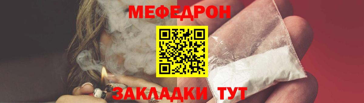 Мефедрон Углич