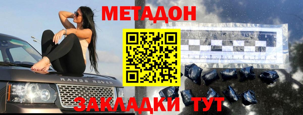 Углич  Метадон кристалл  МЕТАДОН белоснежный  Вход с VPN 