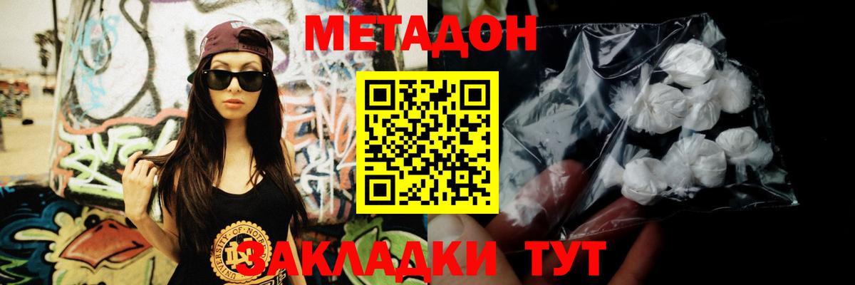 МЕТАДОН VHQ Углич