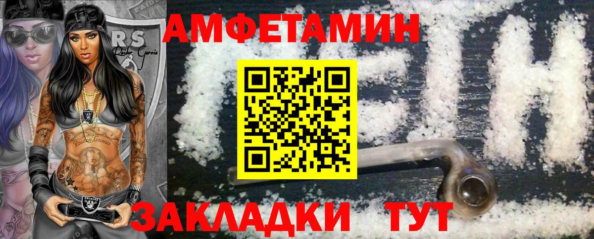 Первитин мет Углич