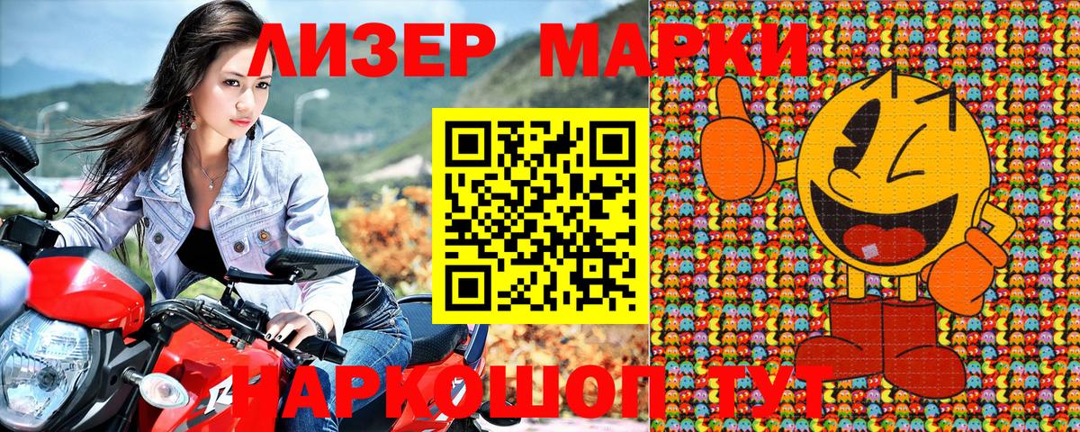 Марки NBOMe 1,8мг Углич