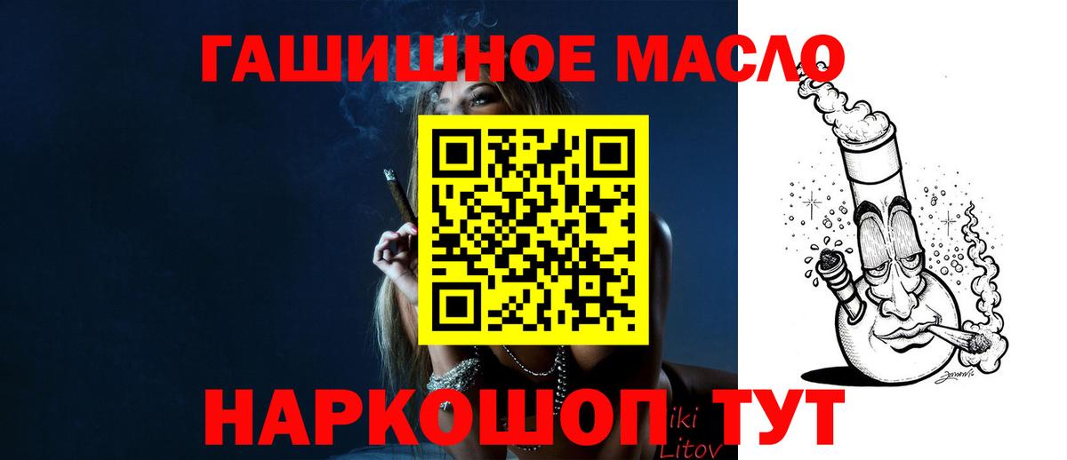 ТГК THC oil Углич
